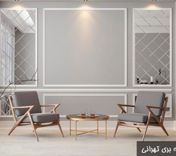 آینه کاری مدرن دیوار