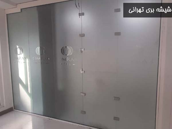 منظور از شیشه بری چیست؟