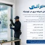 بهترین شیشه بری نوبنیاد چه خدماتی ارائه می دهد؟