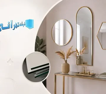 آینه دکوراتیو ارزان دقیقاً چه مشخصاتی دارد؟