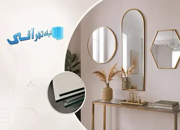 آینه دکوراتیو ارزان دقیقاً چه مشخصاتی دارد؟